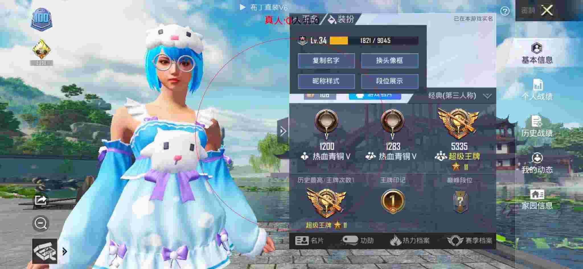 和平精英透视自瞄 - 超自然行动官服下载辅助预览图